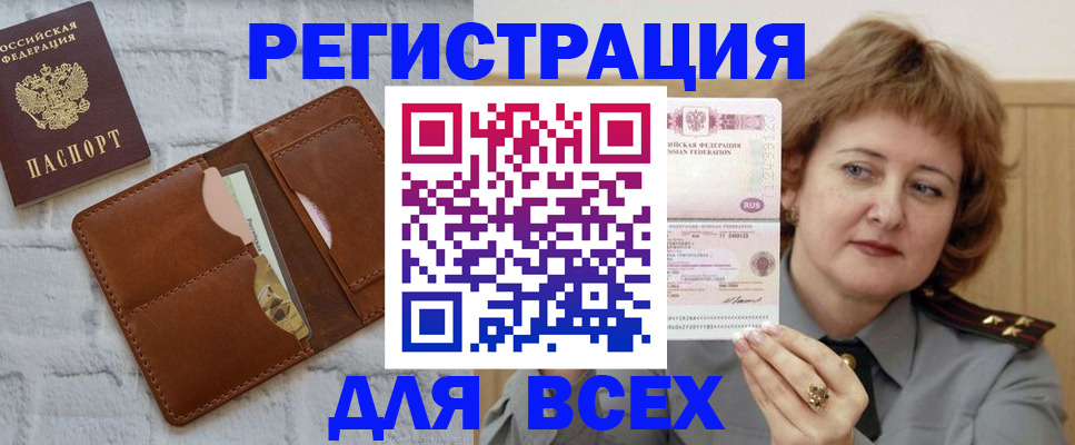 временная регистрация 2025 в Бабаево