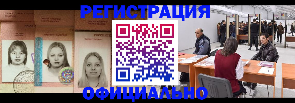 пропишу в квартире в Бабаево