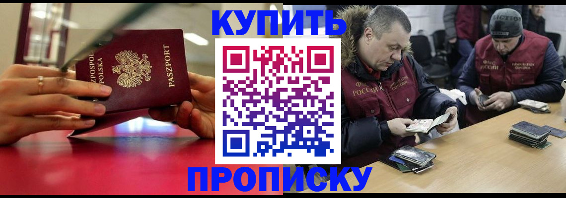 временная регистрация госуслуги в Бабаево